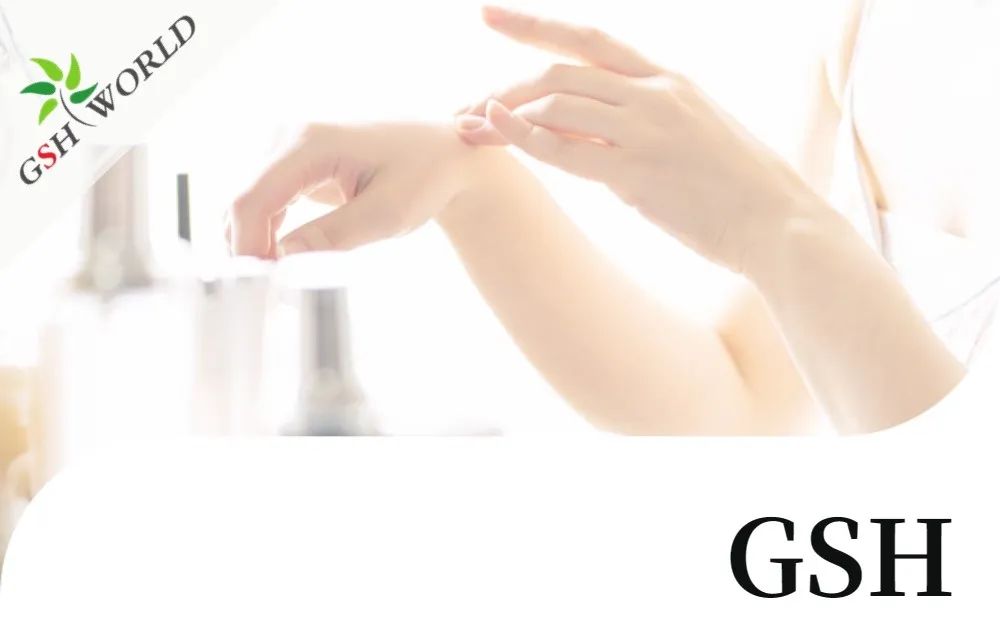 行业关注 - 谷胱甘肽美白怎样才更有效？