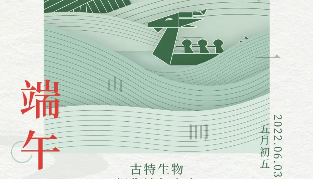 端午 - 争流而上，行舟踏浪