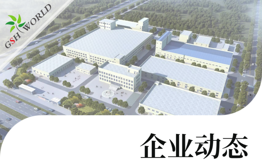 企业动态 - 亲，您的货物正在加速生产中……