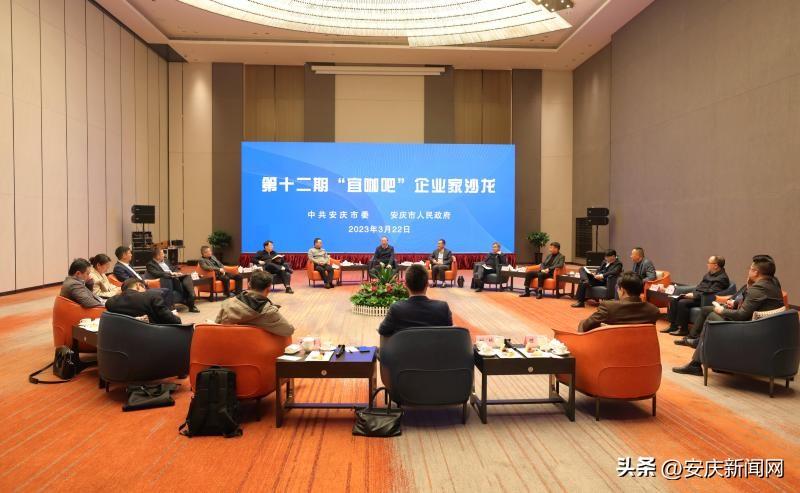 古特生物受邀参加第十二期“宜咖吧”企业家沙龙举行