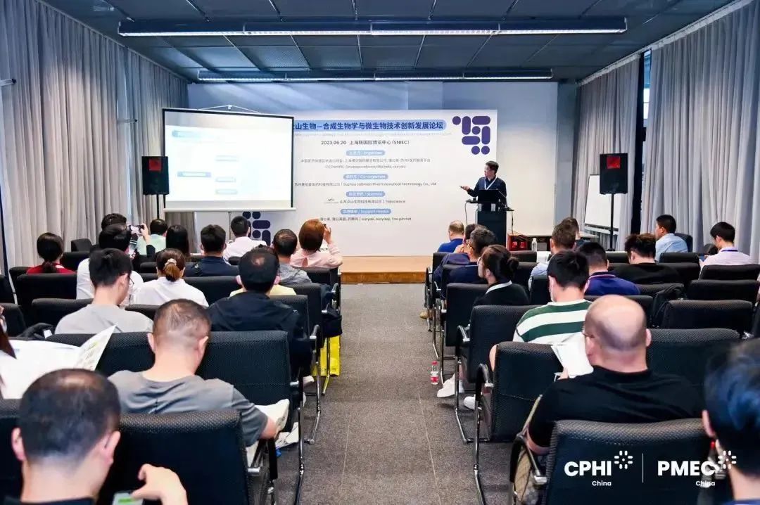 合成生物学论坛