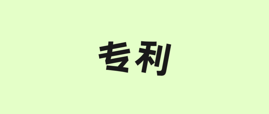 古特生物“一种酶法制备谷胱甘肽的方法”获美国专利！