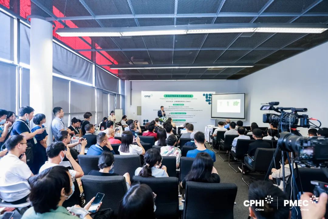 6月20日 先锋“肽”势：多肽药物研发与创新研讨会