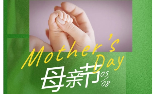 母亲节 - 岁月不止，唯爱，始终如一