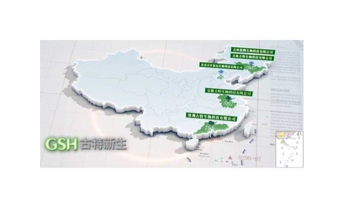 吉林日报聚焦延边，报道古特吉林生产基地